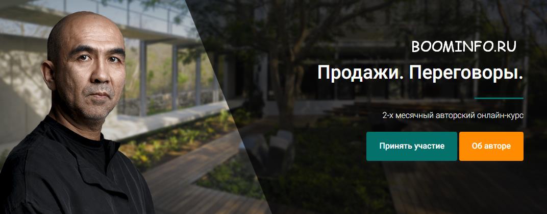 [Сергей Азимов] Интенсив - Продажи и Переговоры_0.jpg